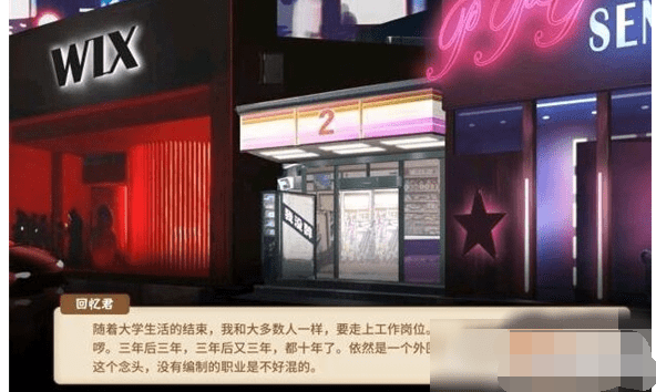 中国式家长话事人结局是什么 话事人线路要求介绍