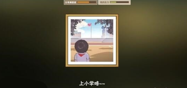 中国式家长烟花制造者特长如何获取 烟花制造者特长获得攻略