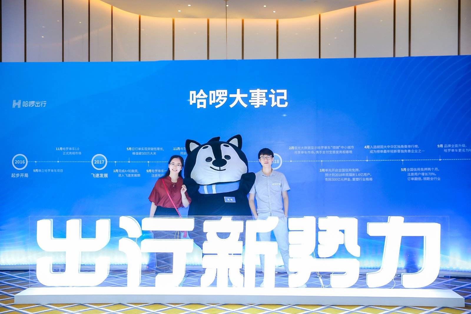 哈啰出行开通了哪些城市 哈啰出行开通城市介绍