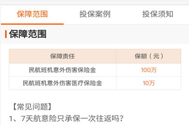 平安金管家如何看保额 平安金管家查看保额方法介绍