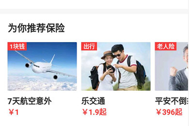 平安金管家如何看保额 平安金管家查看保额方法介绍