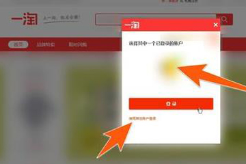 一淘返利如何返 一淘返利方法介绍