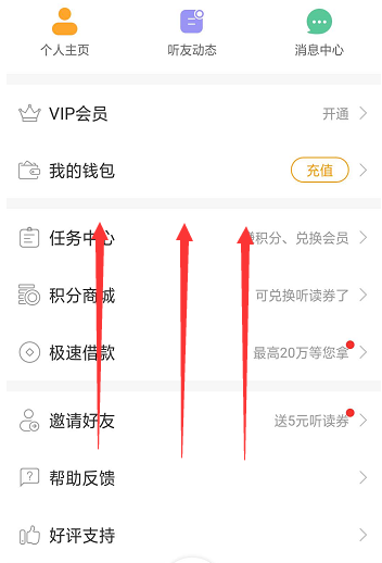 懒人听书如何设置拔出耳机自动暂停 懒人听书拔出耳机自动暂停设置方法