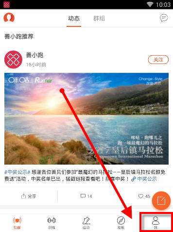 咪咕善跑如何将黑名单移除 咪咕善跑黑名单移除方法
