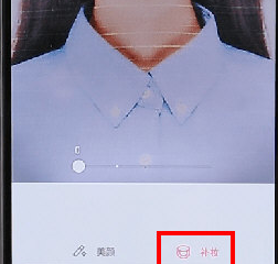 轻颜相机如何补妆 轻颜相机补妆方法介绍