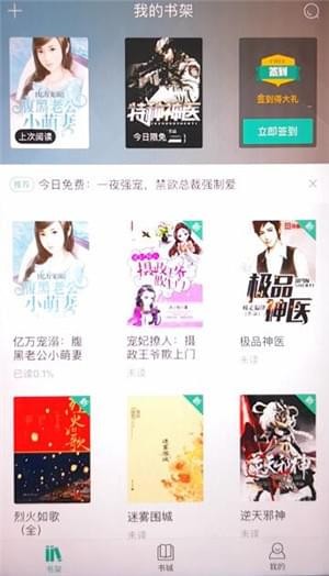 熊猫看书如何调整进度  调整进度方法介绍