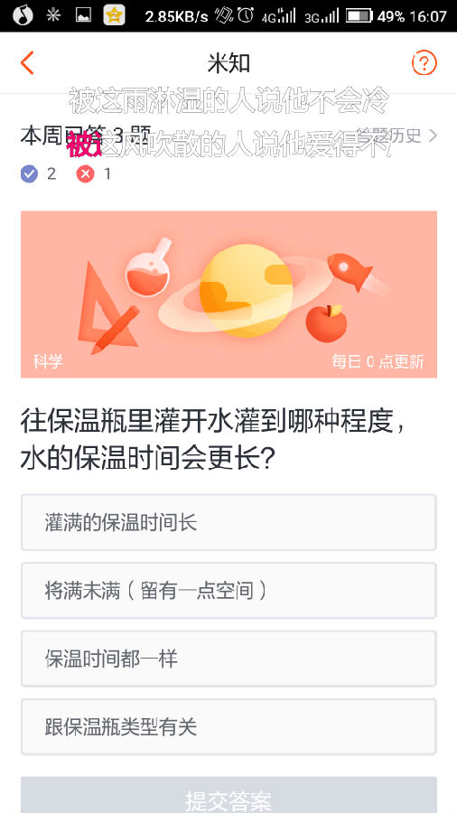 米公益如何赚米粒 米公益赚米粒方法介绍