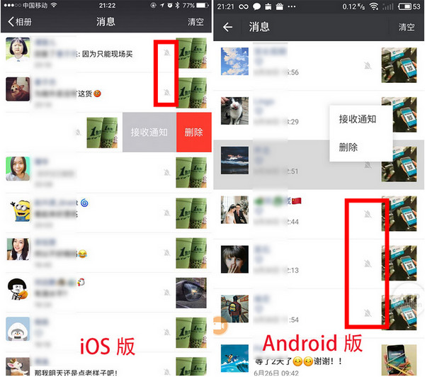 微信中将朋友圈互动如何取消通知 微信中将朋友圈互动通知取消的方法介绍