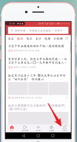 头条号怎么登录？详细操作步骤