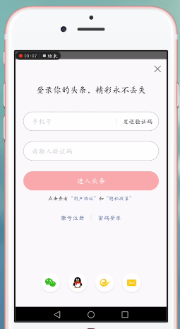 头条号怎么登录？详细操作步骤