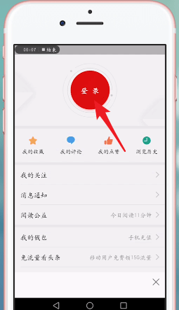 头条号怎么登录？详细操作步骤