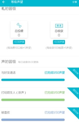 陪我APP中快速升级的具体步骤介绍