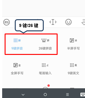 联想z5s切换九键的具体操作步骤
