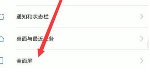 红米note7手机唤出导航键的具体操作步骤