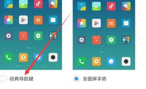 红米note7手机唤出导航键的具体操作步骤