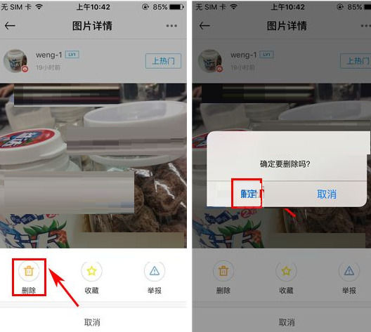 get中将动态删除的具体操作方法介绍
