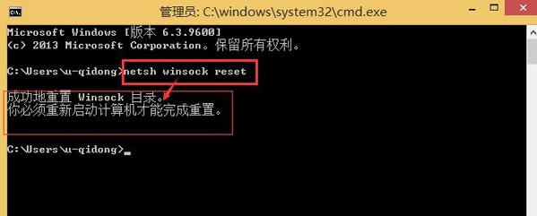 win8系统出现lsp异常怎么办?具体修复步骤