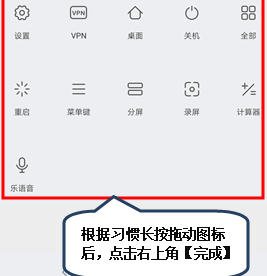 联想z5pro设置快捷开关具体步骤介绍