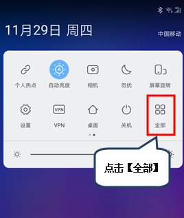 联想z5pro设置快捷开关具体步骤介绍