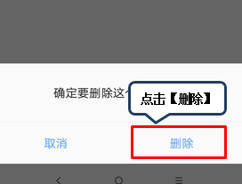 联想z5pro中将闹钟删除具体操作步骤
