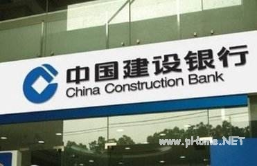 建行贷款好申请吗?建行贷款手机办理流程!
