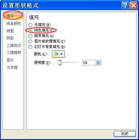 PPT中使用颜色深浅表达事件发生顺序具体操作方法