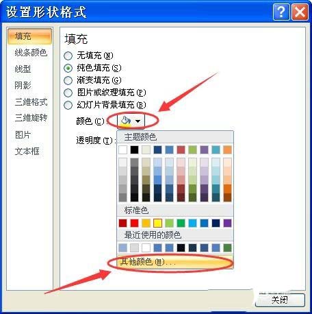 PPT中使用颜色深浅表达事件发生顺序具体操作方法