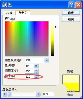 PPT中使用颜色深浅表达事件发生顺序具体操作方法