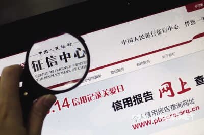 个人征信不良记录如何消除?个人征信不良记录补救办法!