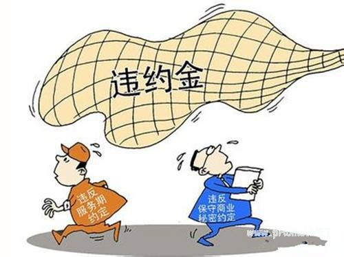 贷款提前还款要赔付多少违约金？各大银行违约金收取情况介绍！