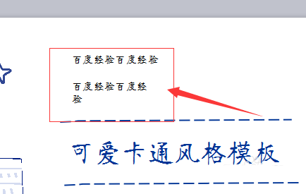 WPS中替换字体的具体操作方法