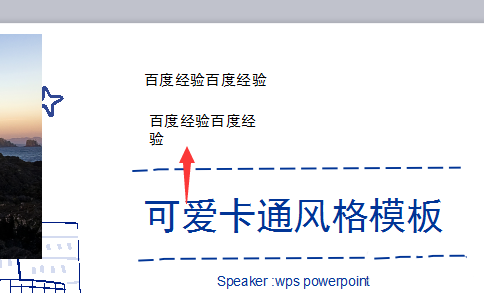 WPS中替换字体的具体操作方法
