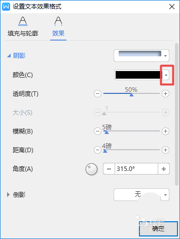 wps2019中为文字添加内部阴影具体操作流程