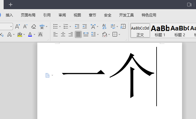 wps2019中为文字添加内部阴影具体操作流程