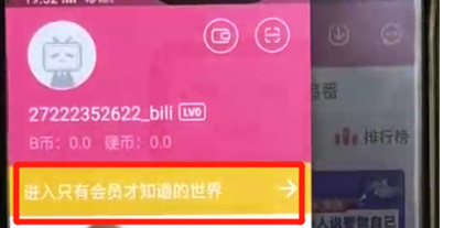 哔哩哔哩中如何答题转正 具体操作步骤