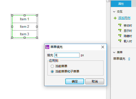 Axure中创建网页侧边栏具体操作方法