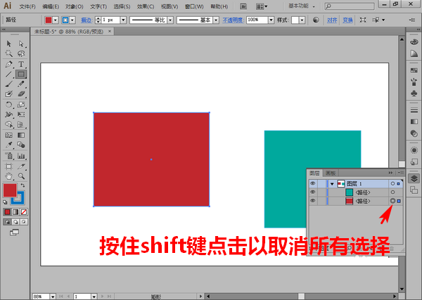 AI中如何移动修改锚点 详细操作步骤