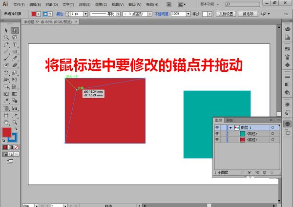 AI中如何移动修改锚点 详细操作步骤