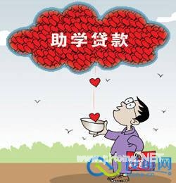 贫困学生如何申请助学贷款?申请助学贷款的五个条件!