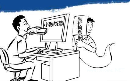 小额贷款要满足什么条件?个人申请小额贷款需满足以下5条!