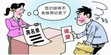 有不良记录该如何贷款?不良记录消除办法!