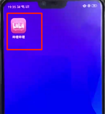 哔哩哔哩中如何查看历史记录 具体操作步骤