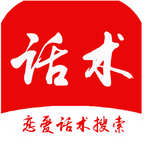 hb恋爱话术app的软件详情介绍
