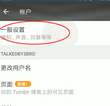汤不热中将安全模式关掉具体操作方法