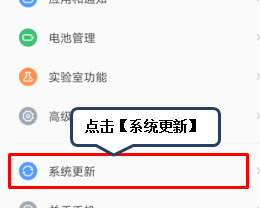 联想z5pro手机更新系统的具体操作步骤