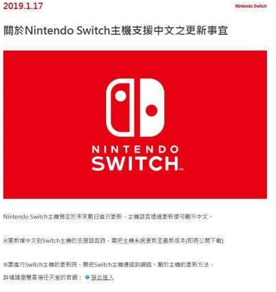 switch怎么设置中文 详细操作方法介绍