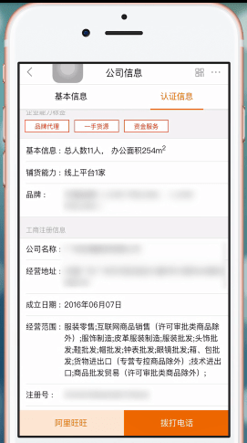 阿里巴巴中找货源 具体步骤介绍