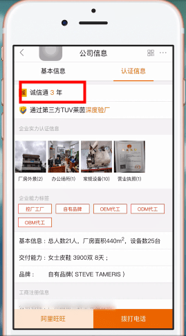 阿里巴巴中找货源 具体步骤介绍