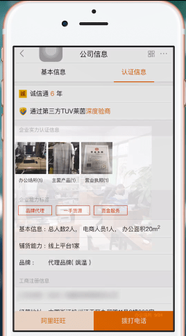 阿里巴巴中找货源 具体步骤介绍