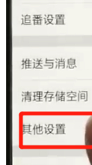哔哩哔哩中将自动更新关掉具体步骤介绍